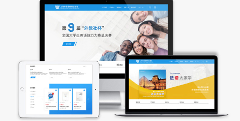 上海外语教育出版社